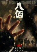 扒胸